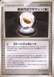 Ancient Technical Machine [Rock] (JP) 076/083 (EX Hidden Legends (Japanese))
