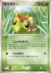 Caterpie (JP) 001/082 (EX FireRed & LeafGreen (Japanese))