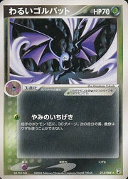 Dark Golbat (JP) 013/084 · 1st Edition (Rocket Gang Strikes Back)