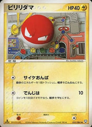 Voltorb (JP) 035/084 · 1st Edition (Rocket Gang Strikes Back)