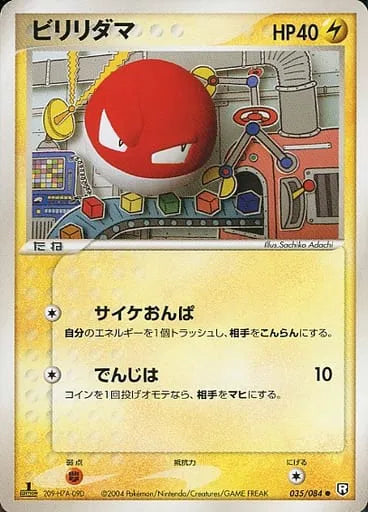 Voltorb (JP) 035/084 · 1st Edition (Rocket Gang Strikes Back)