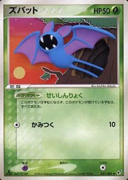 Zubat (JP) 001/082 ((Clash of Blue Sky, EX Deoxys JP))