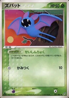 Zubat (JP) 001/082 ((Clash of Blue Sky, EX Deoxys JP))