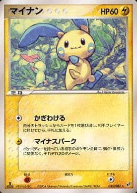 Minun (JP) 035/082 ((Clash of Blue Sky, EX Deoxys JP))