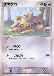 Slakoth (JP) 057/082 ((Clash of Blue Sky, EX Deoxys JP))