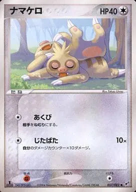 Slakoth (JP) 057/082 ((Clash of Blue Sky, EX Deoxys JP))