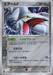 Skarmory (JP) 074/082 ((Clash of Blue Sky, EX Deoxys JP))