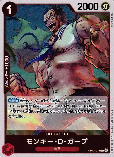Monkey.D.Garp (JP) OP13-016 (Carrying on His Will)
