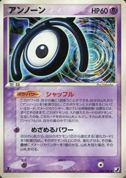 Unown (JP) 055/106 (EX Unseen Forces (Japanese))