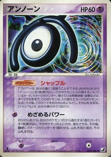 Unown (JP) 055/106 (EX Unseen Forces (Japanese))
