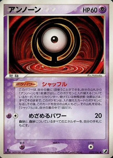 Unown (JP) 057/106 (EX Unseen Forces (Japanese))