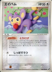 Aipom (JP) 082/106 (EX Unseen Forces (Japanese))