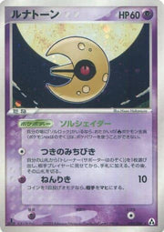 Lunatone (JP) 045/086 (EX Legend Maker (Japanese))
