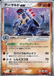 Armaldo ex (JP) 058/086 (EX Legend Maker (Japanese))