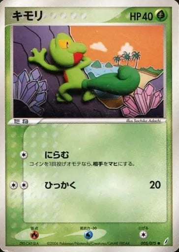 Treecko (JP) 005/075 (EX Crystal Guardians (Japanese))
