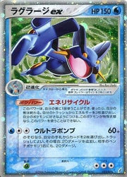 Swampert ex (JP) 023/075 (EX Crystal Guardians (Japanese))