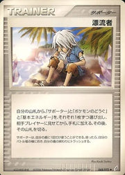 Castaway (JP) 068/075 (EX Crystal Guardians (Japanese))