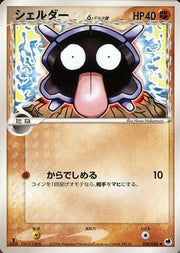 Shellder (JP) 038/068 (EX Dragon Frontiers (Japanese))