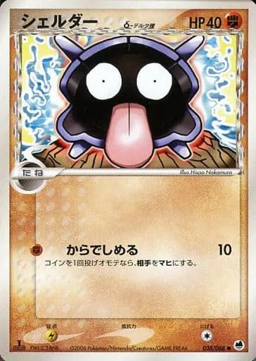 Shellder (JP) 038/068 (EX Dragon Frontiers (Japanese))