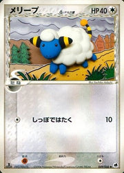Mareep (JP) 049/068 (EX Dragon Frontiers (Japanese))