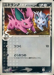 Nidoran (JP) 053/068 (EX Dragon Frontiers (Japanese))