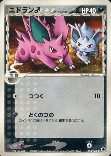 Nidoran (JP) 053/068 (EX Dragon Frontiers (Japanese))