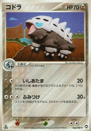 Lairon (JP) 064/108 (EX Power Keepers (Japanese))