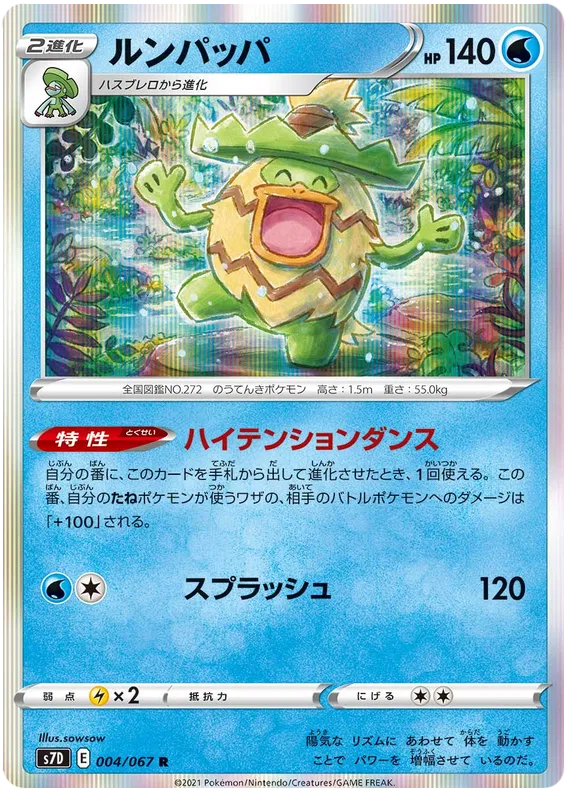 Ludicolo (JP) 004/067 ((Towering Perfection,Perfect Skyscraper))