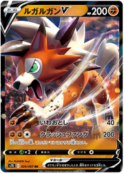 Lycanroc V (JP) 024/067 ((Towering Perfection,Perfect Skyscraper))