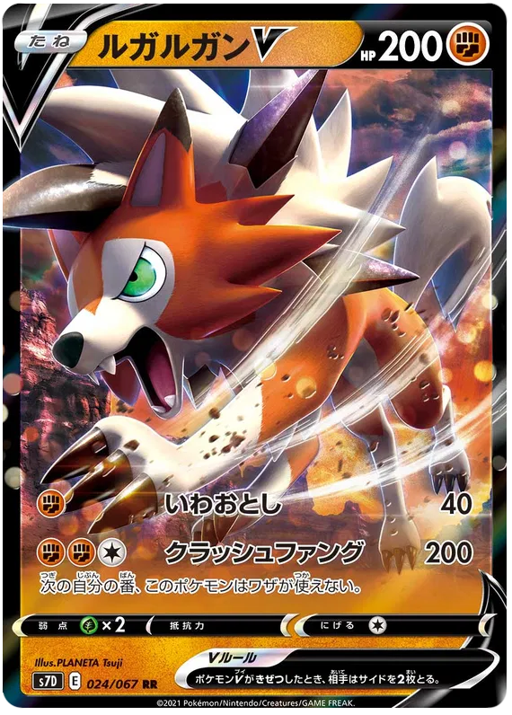 Lycanroc V (JP) 024/067 ((Towering Perfection,Perfect Skyscraper))