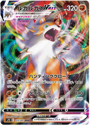 Lycanroc VMAX (JP) 025/067 ((Towering Perfection,Perfect Skyscraper))