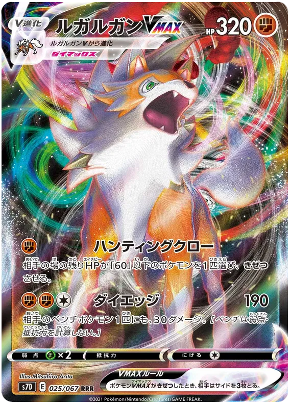 Lycanroc VMAX (JP) 025/067 ((Towering Perfection,Perfect Skyscraper))