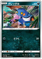 Croagunk (JP) 028/067 ((Towering Perfection,Perfect Skyscraper)) 16