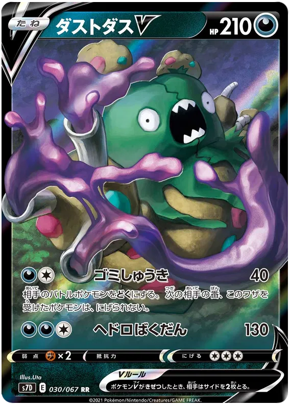 Garbodor V (JP) 030/067 ((Towering Perfection,Perfect Skyscraper))