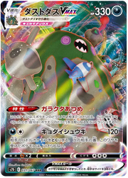 Garbodor VMAX (JP) (Towering Perfection,Perfect Skyscraper) Common 031/067