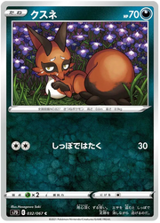 Nickit (JP) 032/067 ((Towering Perfection,Perfect Skyscraper)) 16