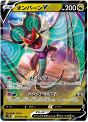 Noivern V (JP) 046/067 ((Towering Perfection,Perfect Skyscraper))