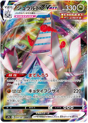 Duraludon VMAX (JP) 049/067 · Holofoil ((Towering Perfection,Perfect Skyscraper))