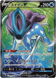 Suicune V (JP) 068/067 · Holofoil ((Towering Perfection,Perfect Skyscraper))