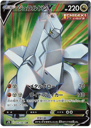 Duraludon V (JP) 075/067 ((Towering Perfection,Perfect Skyscraper))