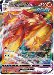 Blaziken VMAX (JP) Matchless Fighter Ultra Rare 008/070