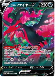 Galarian Moltres V (JP) 045/070 (Matchless Fighter)