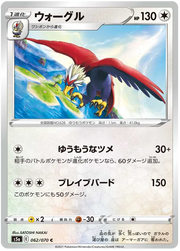 Braviary (JP) 062/070 (Matchless Fighter)