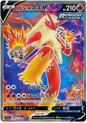 Blaziken V (JP) 071/070 (Matchless Fighter)