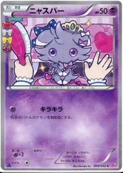 Espurr (JP) 016/032 (Pokekyun)