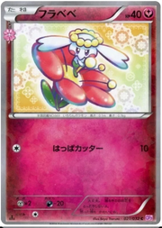Flabebe (JP) 021/032 (Pokekyun)
