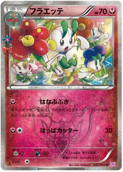Floette (JP) 022/032 (Pokekyun)