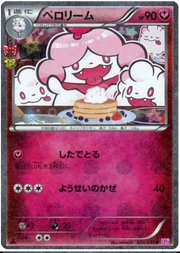 Slurpuff (JP) 024/032 (Pokekyun)