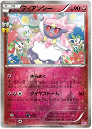 Diancie (JP) 027/032 (Pokekyun)
