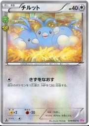 Swablu (JP) 028/032 (Pokekyun)